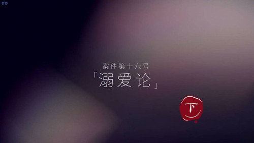 Darker II Episode 31
