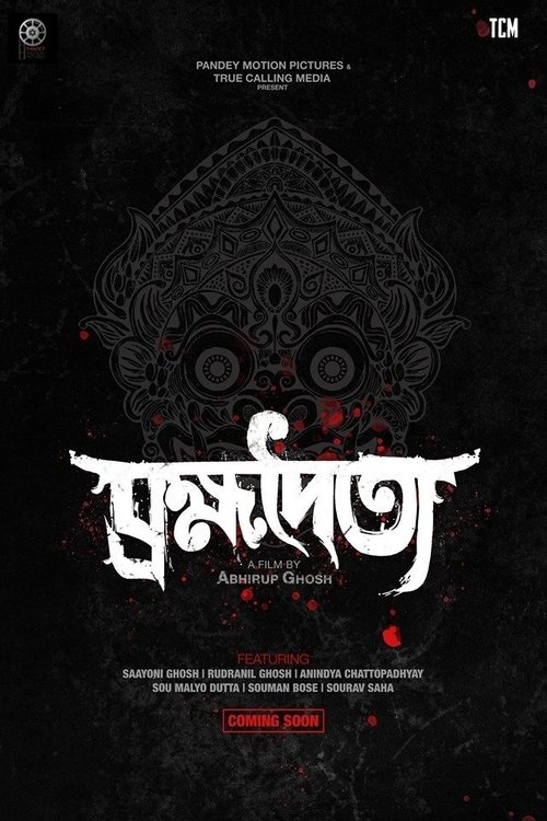 Brombhodoityo Poster