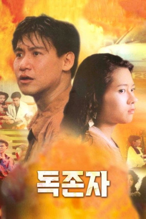 Off Track poster 3