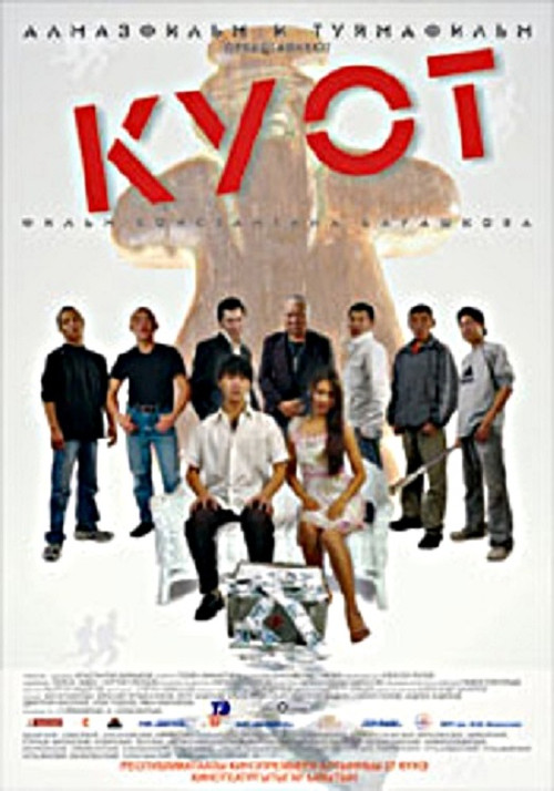 Run! 2005