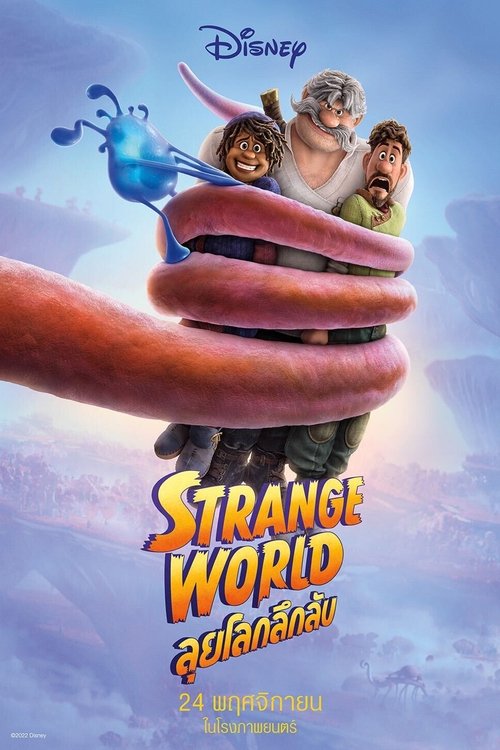 Strange World