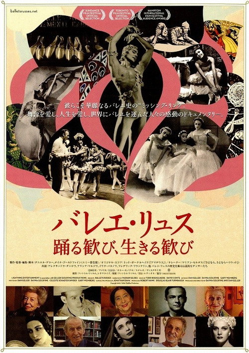 Ballets Russes poster 3