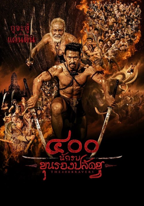 Telecharger The 400 Bravers (2018) Film Complet en HD VF En Français Regarder The 400 Bravers (2018) le film en streaming complet en ligne