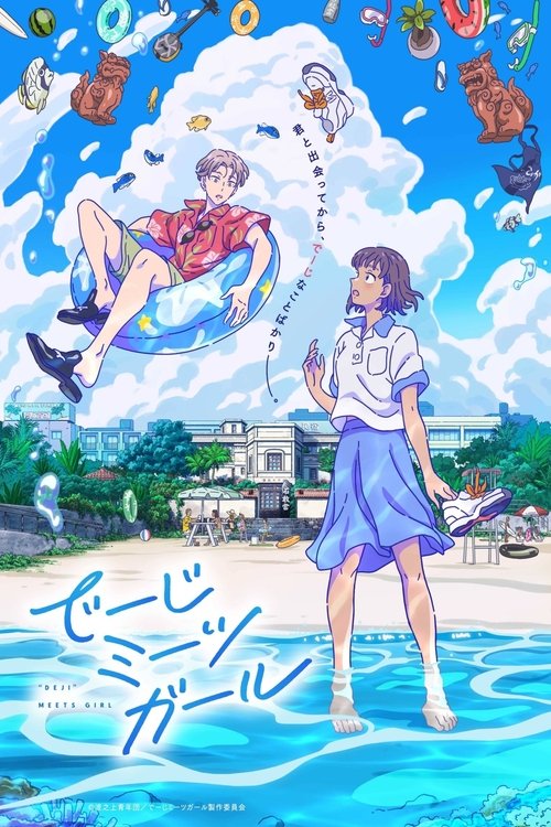 Poster of "Deji" Meets Girl