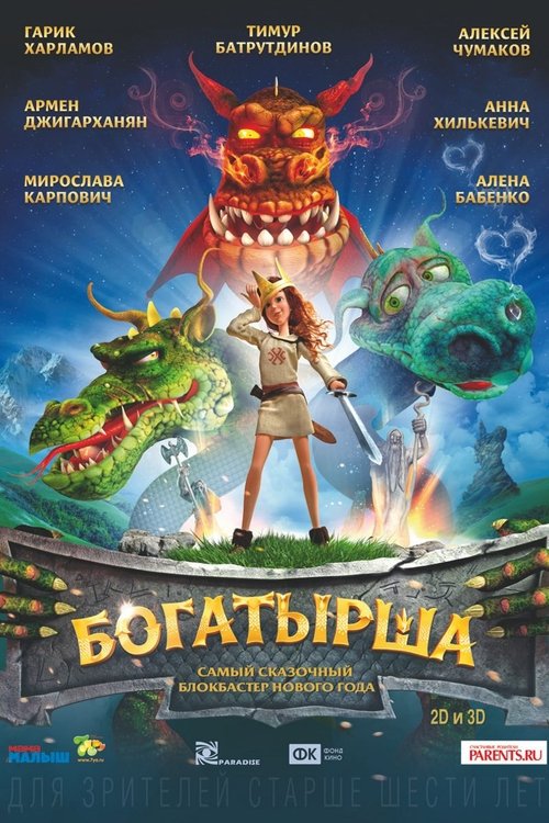 مترجم The Heroine (2015) فيلم كامل على الانترنت