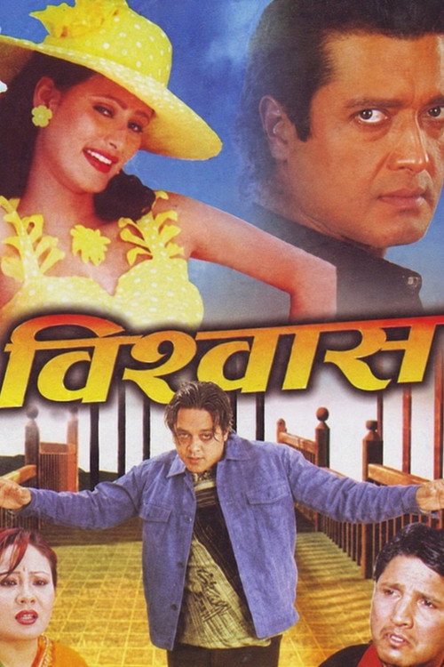 Bishwas Poster