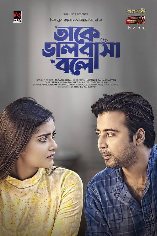 Take Bhalobasha Bole poster 2