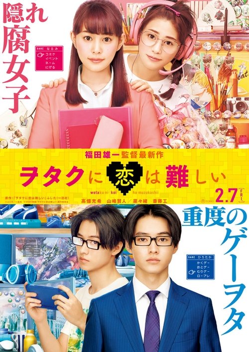 Wotakoi: Love is Hard for Otaku (2020) Watch Full Movie Streaming Online