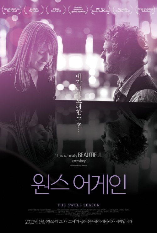 원스 어게인(The Swell Season)