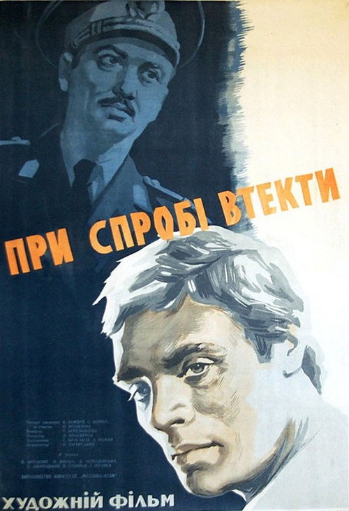 At Attempt to Escape poster 2