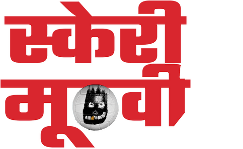 56 Days Logo