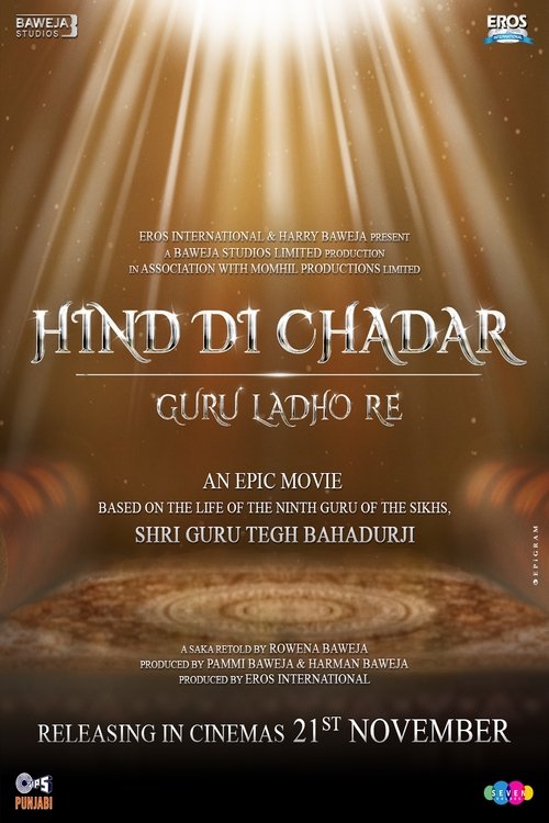 Hind Di Chadar-guru Ladho Re