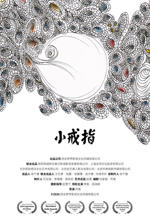 The Little Ring Poster