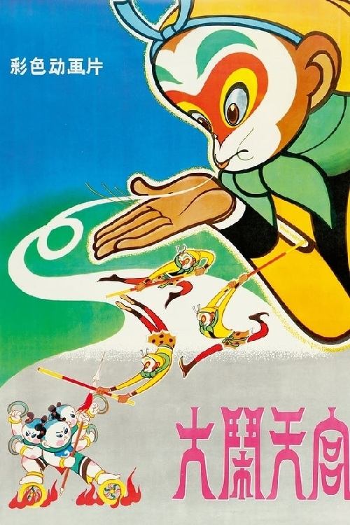 La rebelión del rey Kun Fu Sun
