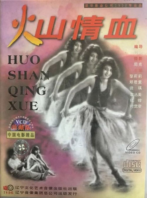 Volcanic Passions Poster