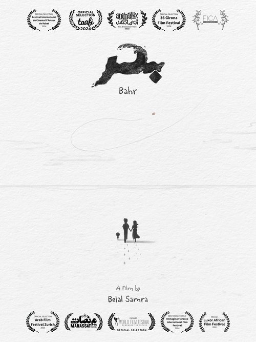 بحر poster