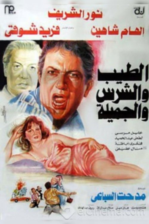Poster image