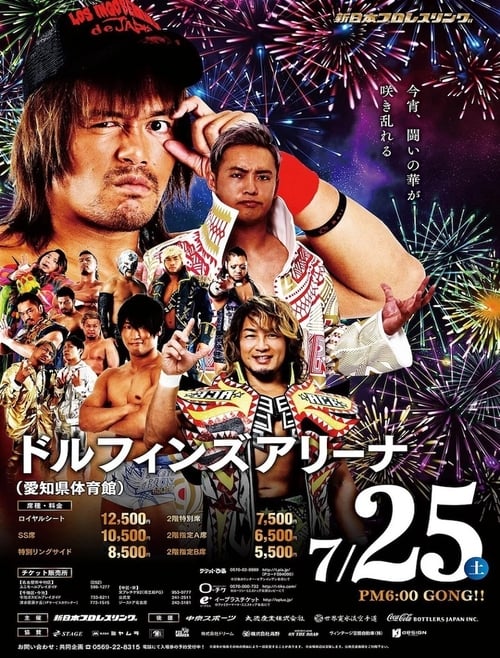 NJPW+Sengoku+Lord+in+Nagoya