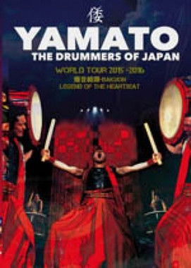 Yamato: The Drummers of Japan - Bakuon - Legend of the Heartbeat Poster