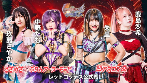 Stardom 14th Goddesses of Stardom Tag League in Sendai