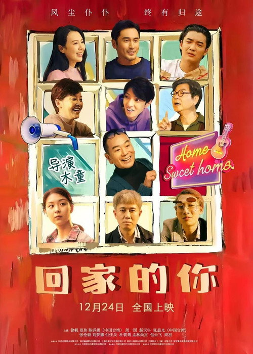 Home Coming poster 2