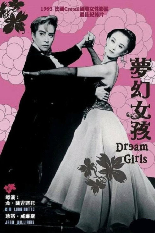 Dream Girls poster 1