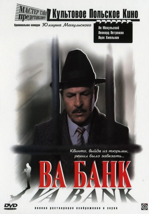 Vabank Collection