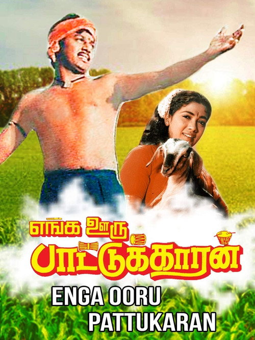 Enga Ooru Pattukaran poster 2