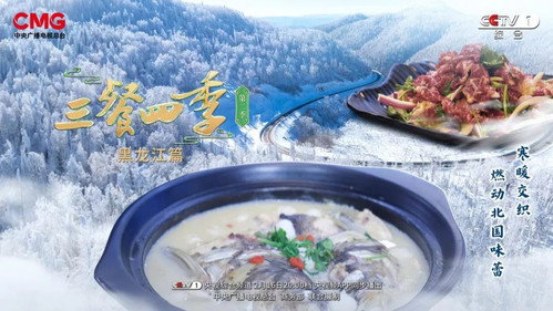 Heilongjiang