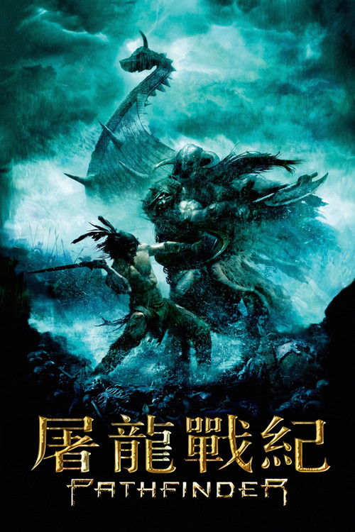 开拓者电影海报