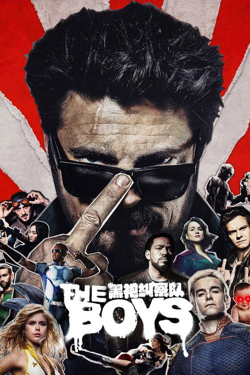 黑袍纠察队电影海报