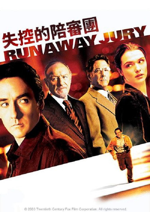 失控陪审团电影海报
