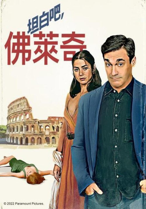 清白的嫌疑人电影海报