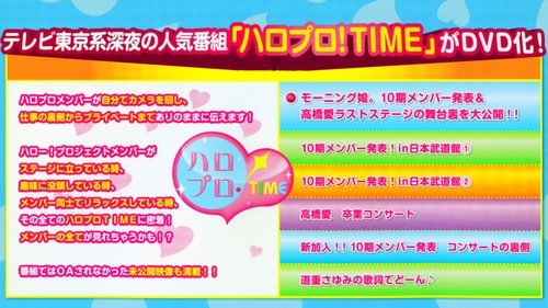Hello Pro! TIME Vol.5