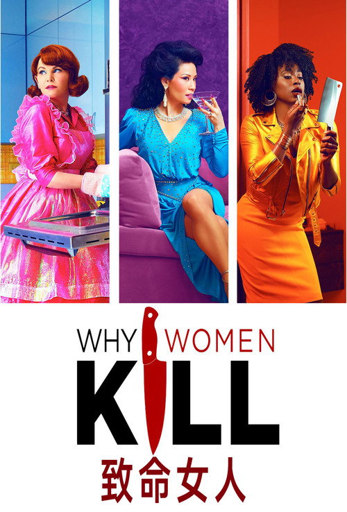 致命女人电影海报