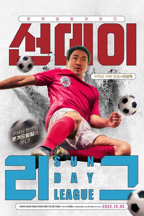 Sunday League poster 3