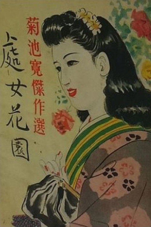 Paradise of the Virgin Flowers poster 3