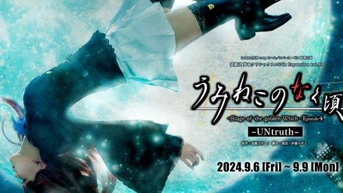 When the Seagulls Cry ~Stage of the golden Witch~ Episode 4