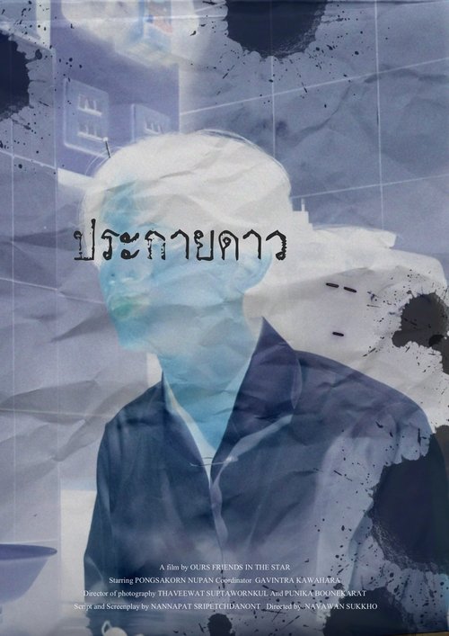 Prakaidao Poster