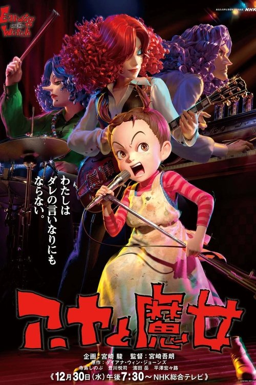 Assistir ! アーヤと魔女 2021 Filme Completo Dublado Online Gratis