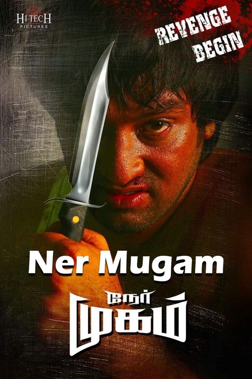 Nermugam