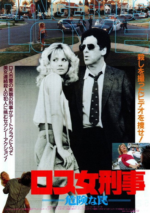Dangerous Love poster 3