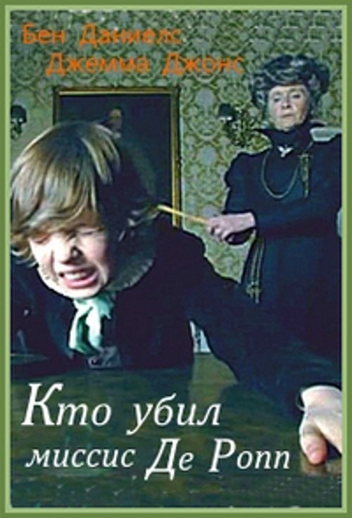 Guardare un film Who Killed Mrs De Ropp? (2007) film completo Who Killed Mrs De Ropp? (2007) Guarda il film in streaming online