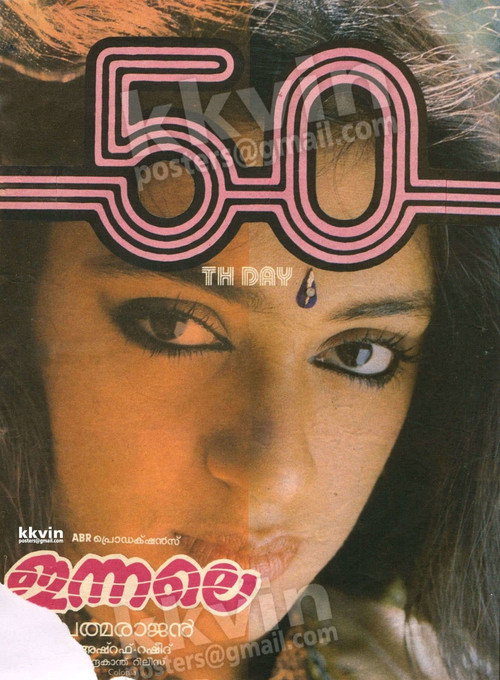 Innale poster 2