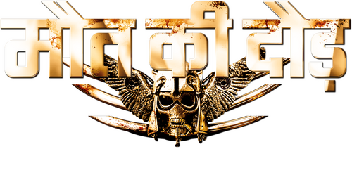 DEATH RACE Logo