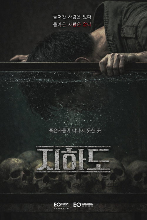 Underground's poster