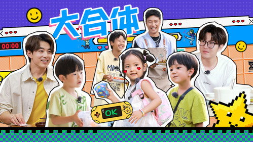 爸爸当家第三季第26集
