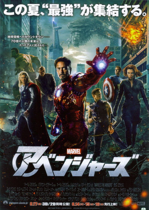 アベンジャーズ 2012 映画ダウンロード