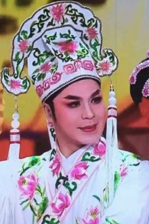 陈三五娘电影海报