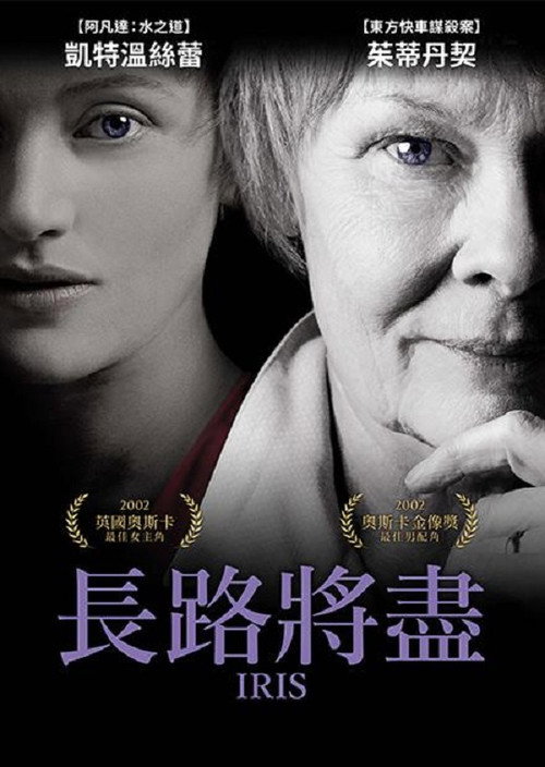 长路将尽电影海报